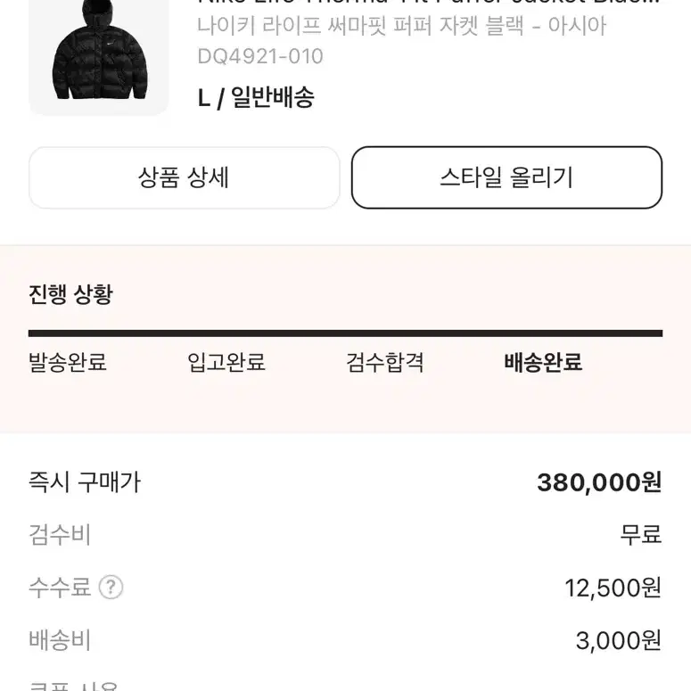 나이키 라이프 써마핏 패딩 새상품 L