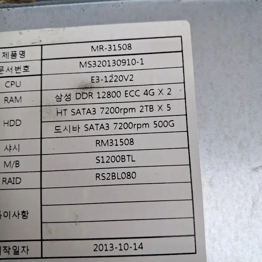 제온e3-1220v2cpu와고급보드팝니다