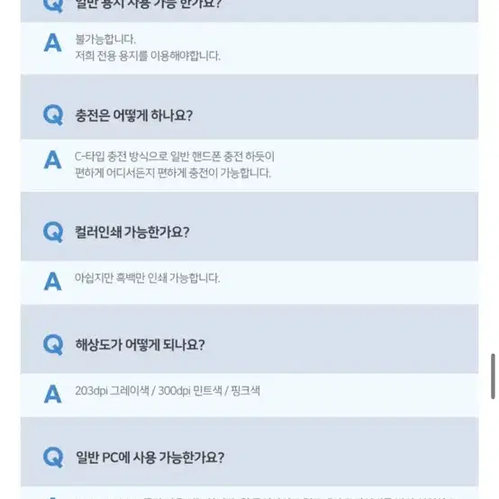 미개봉) 페리페이지 A40 휴대용 프린터기 + 롤용지 1롤