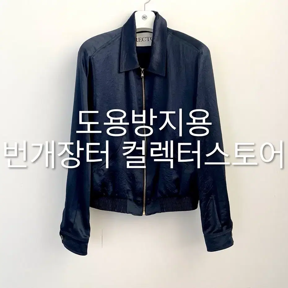 렉토 24FW 80s 카스티야 볼링 점퍼 잉크네이비