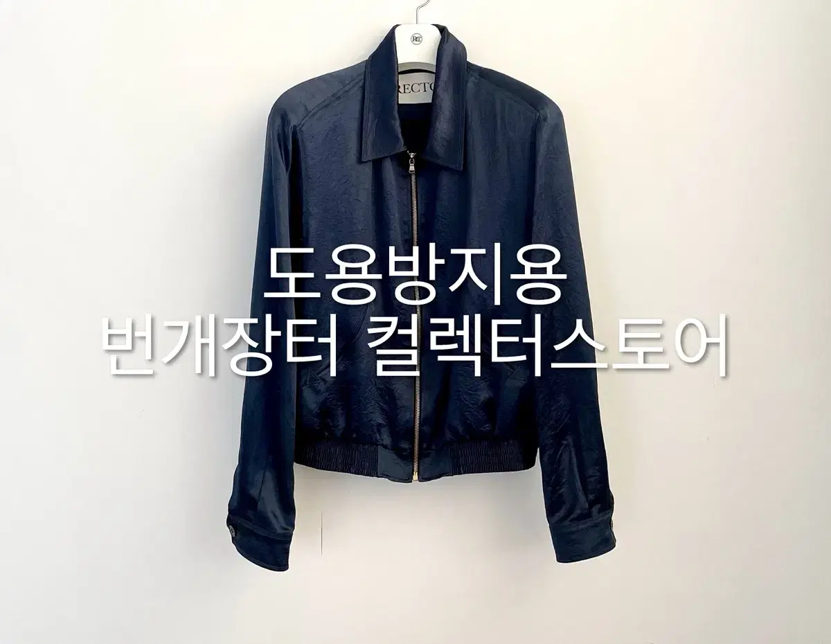 렉토 24FW 80s 카스티야 볼링 점퍼 잉크네이비