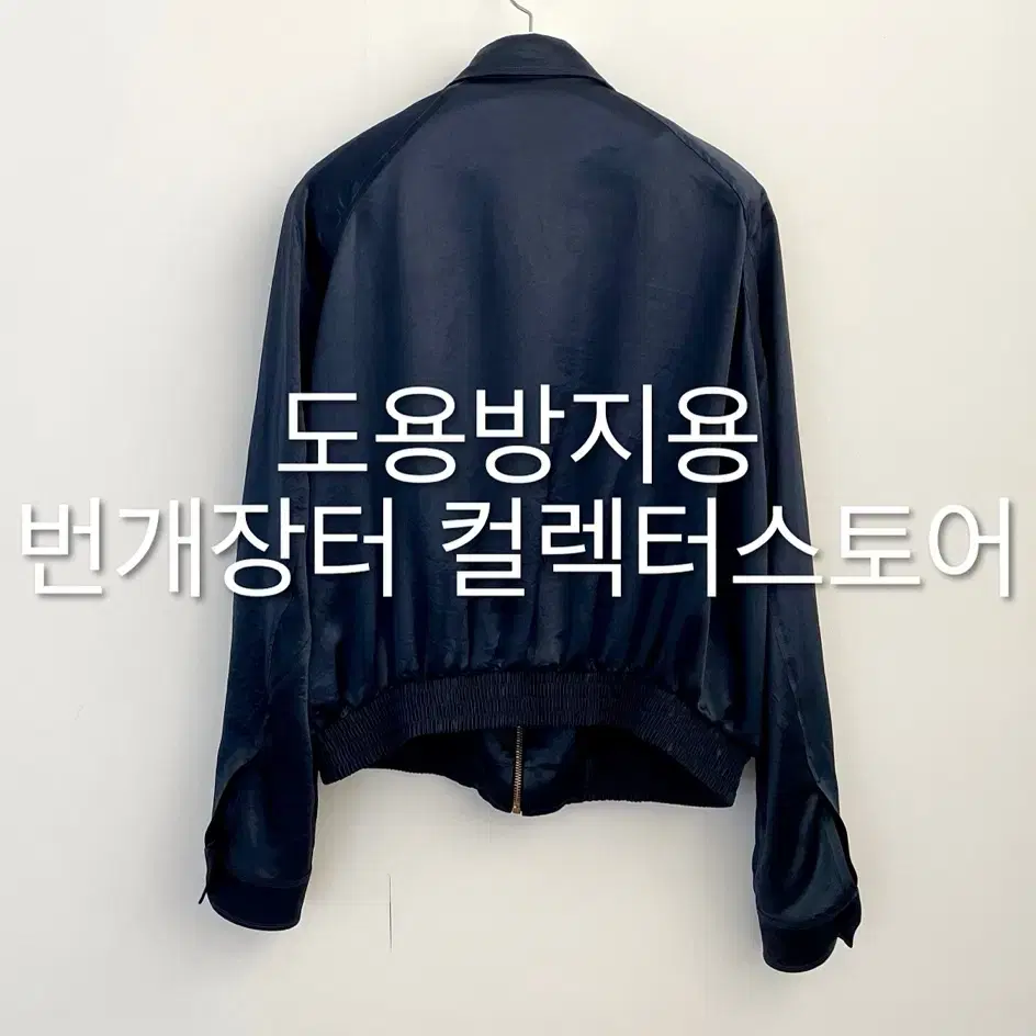 렉토 24FW 80s 카스티야 볼링 점퍼 잉크네이비