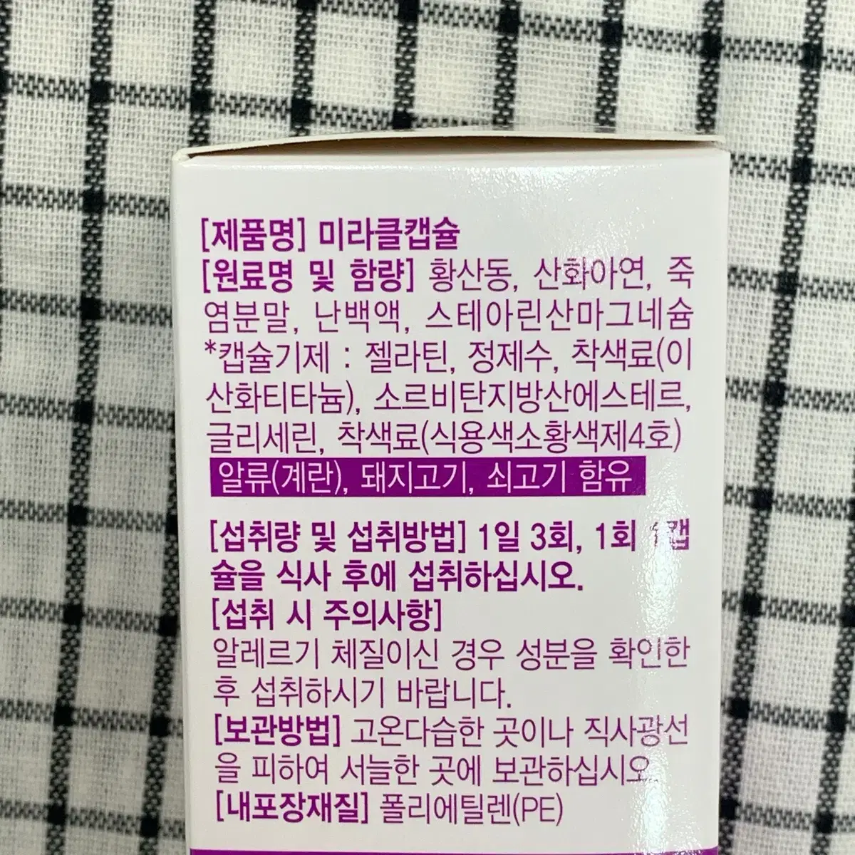 인산 미라클랩슐 구리, 아연 60캡슐