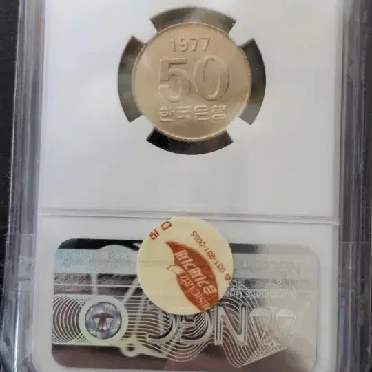 1977년50원 ngc64등급 완전미사용