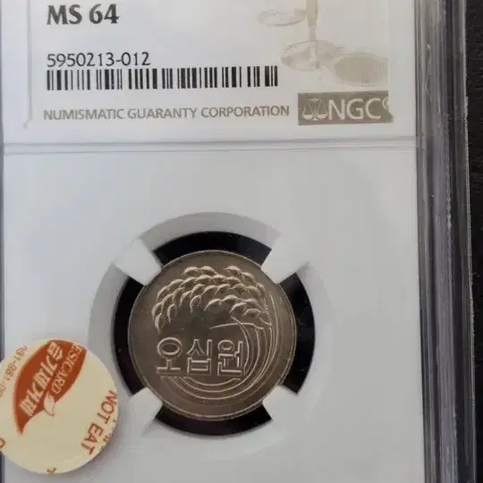 1977년50원 ngc64등급 완전미사용