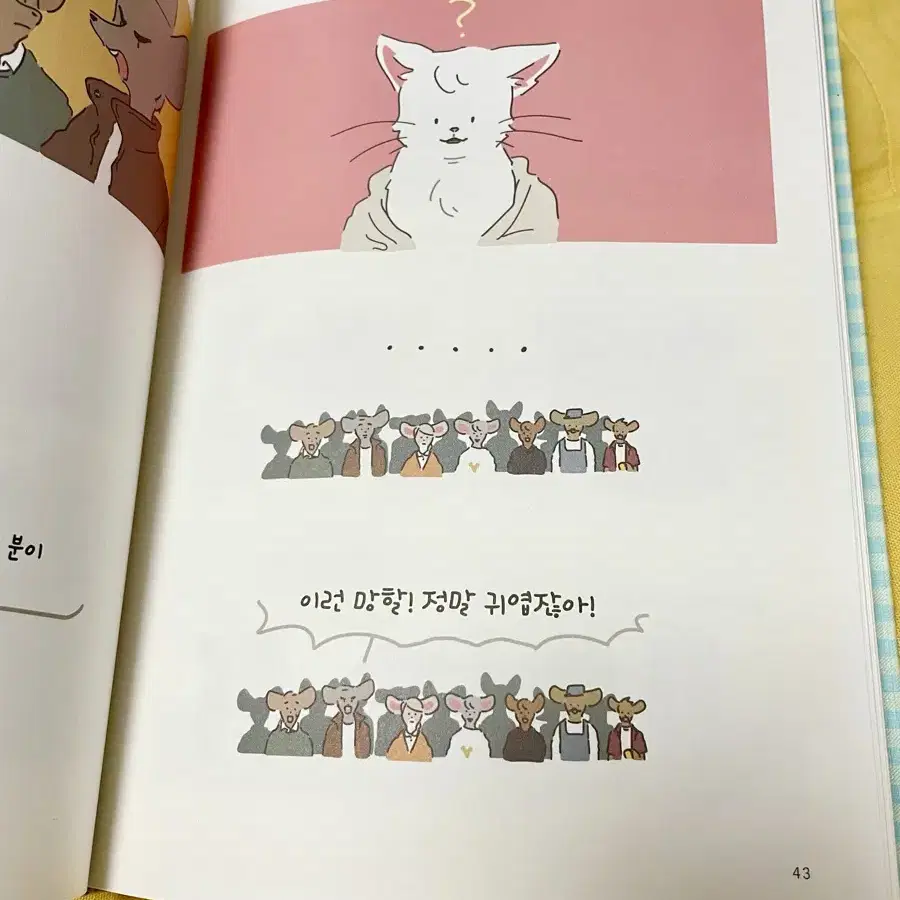 러블리한 이야기 -고양이 낸시