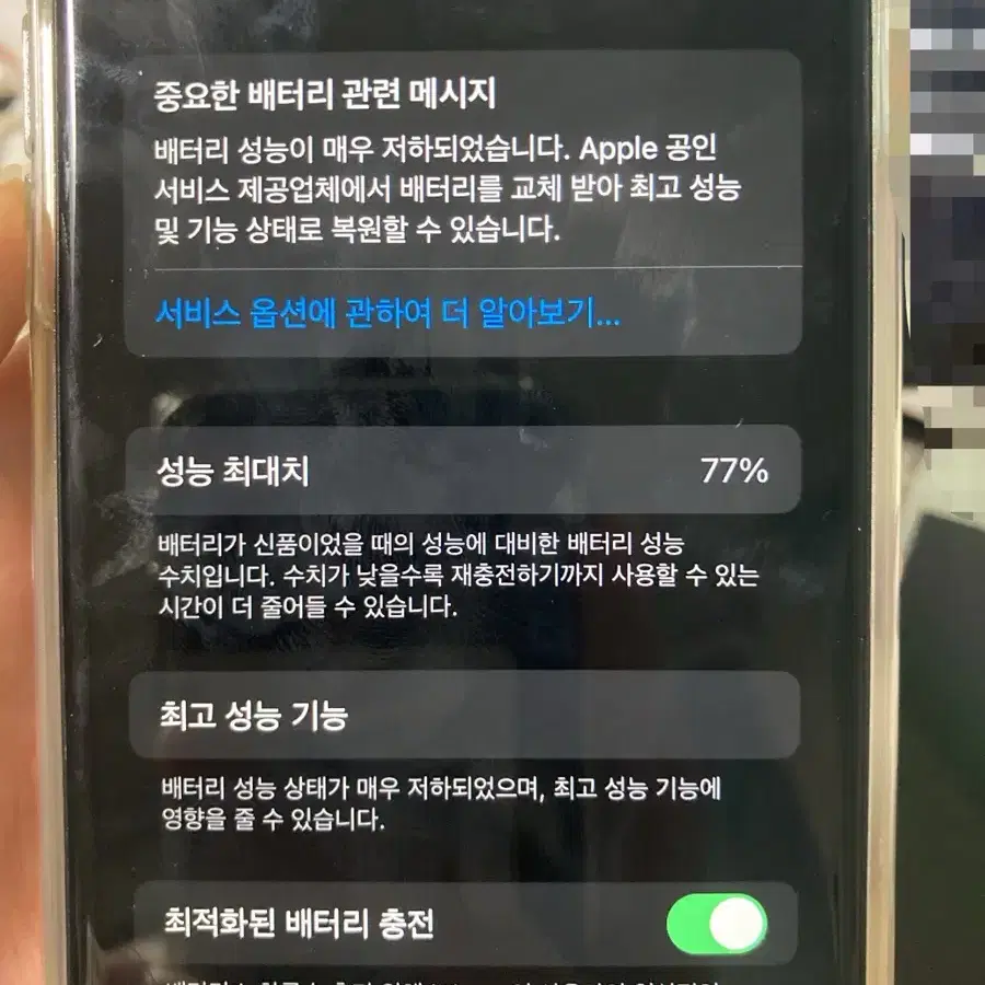 아이폰 6s 32GB 판매 (급처!!!)