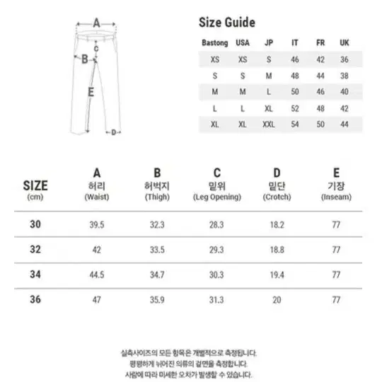 바스통 702 34사이즈 (기장99수선)