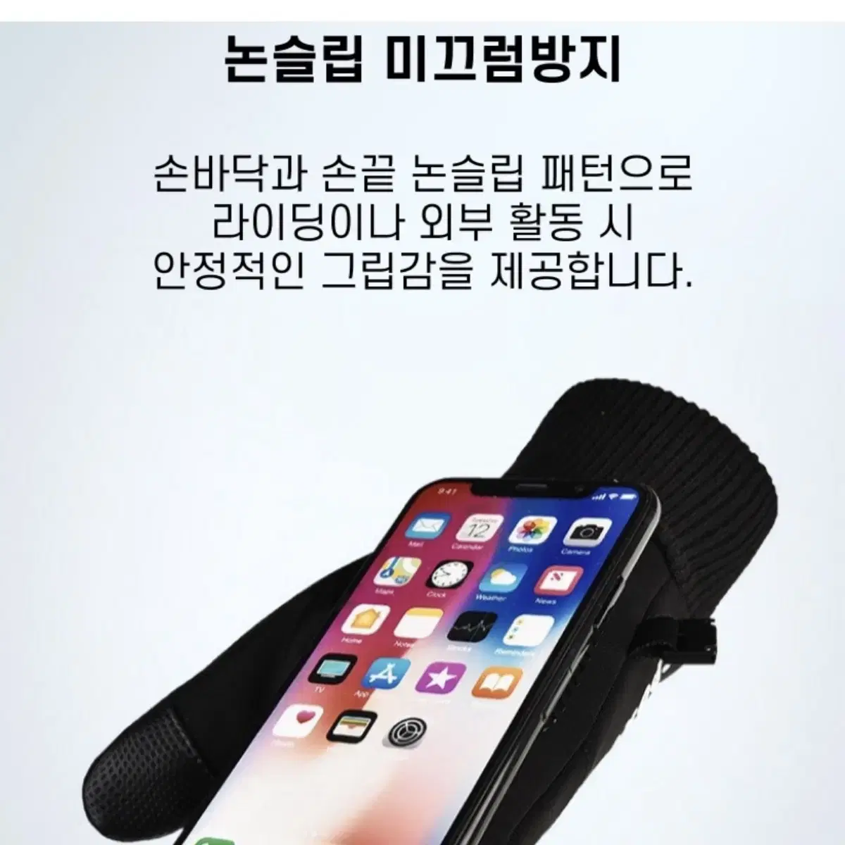 방수 방한 장갑 _새상품