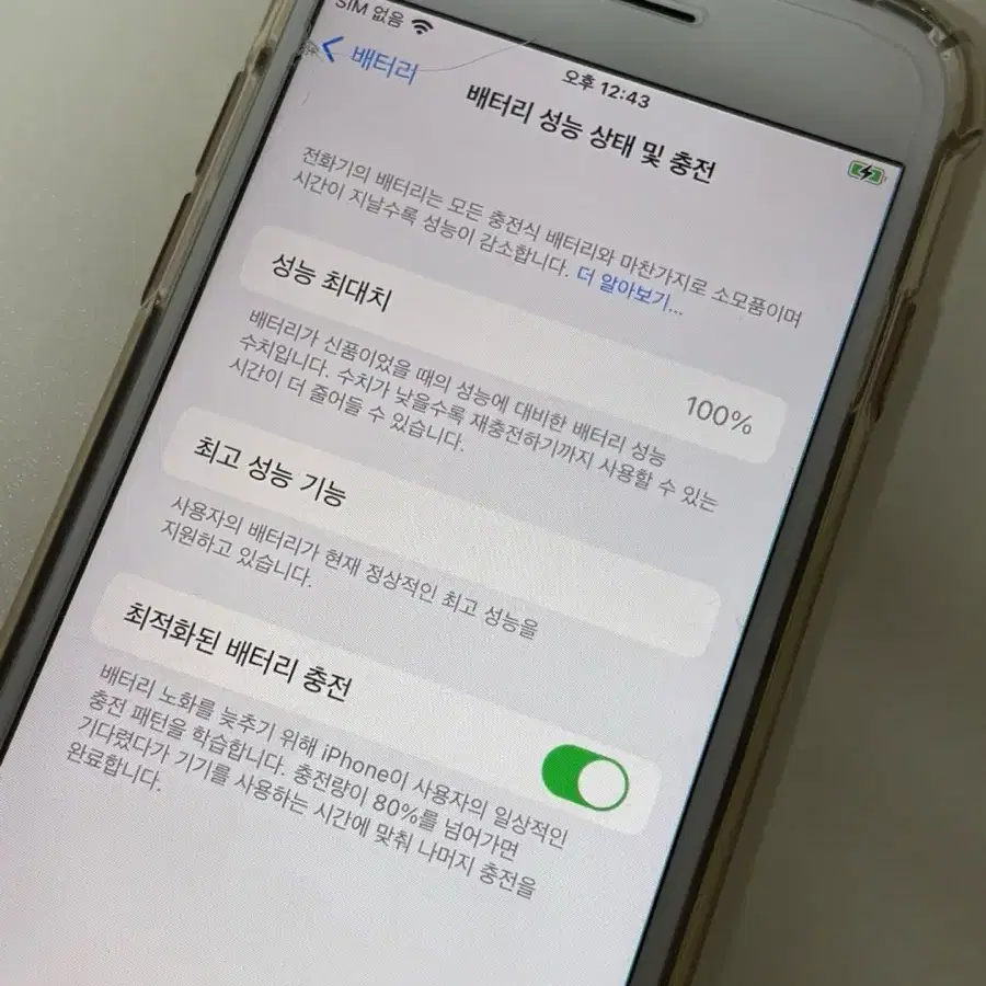 아이폰8 256gb