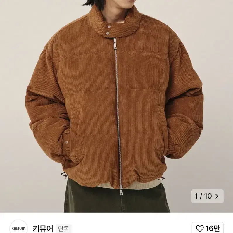 (XL) 키뮤어 코듀로이 헤링턴 다운 점퍼_카멜