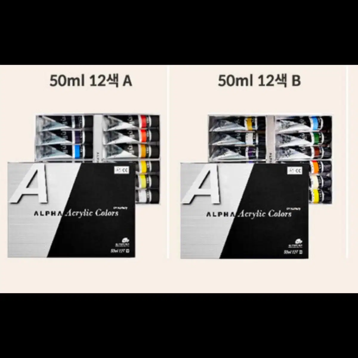 새상품) 알파 아크릴 물감 세트 50ml 12색 A, B