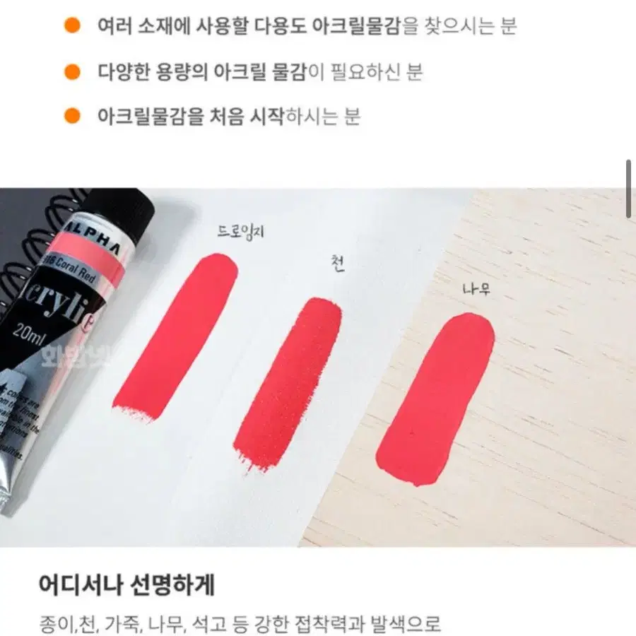 새상품) 알파 아크릴 물감 세트 50ml 12색 A, B