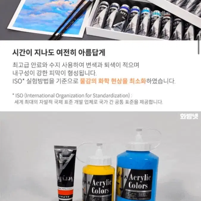 새상품) 알파 아크릴 물감 세트 50ml 12색 A, B