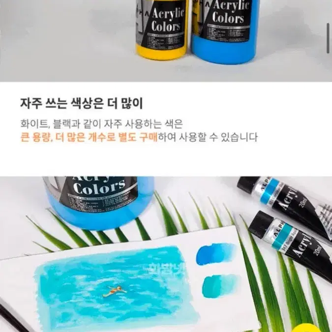 새상품) 알파 아크릴 물감 세트 50ml 12색 A, B