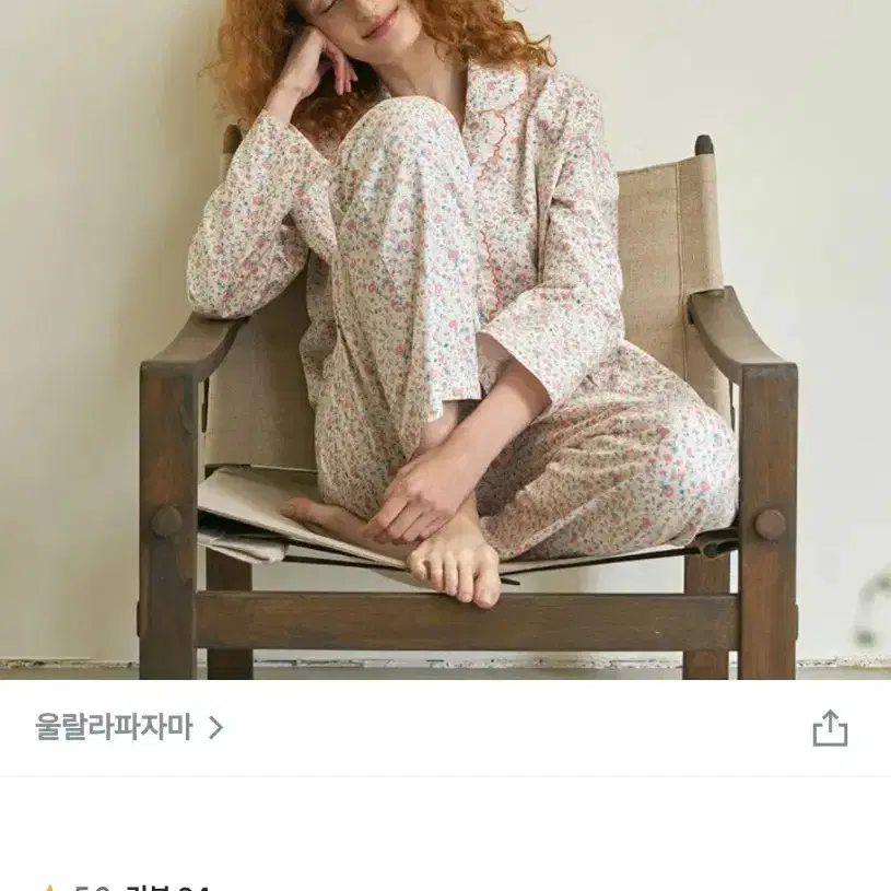 택붙은새상품>울랄라 파자마 세트 아이보리/여성 투피스 잠옷