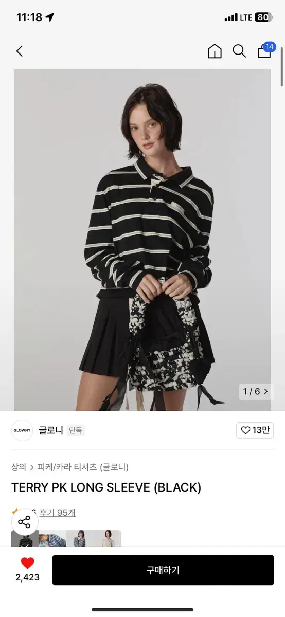 글로니 TERRY PK LONG SLEEVE (BLACK)