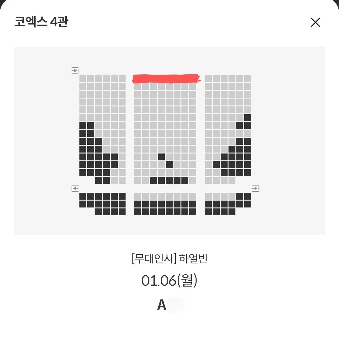 1/6 하얼빈 무대인사 A열 중블 단석 (코엑스 메박) 종영무인