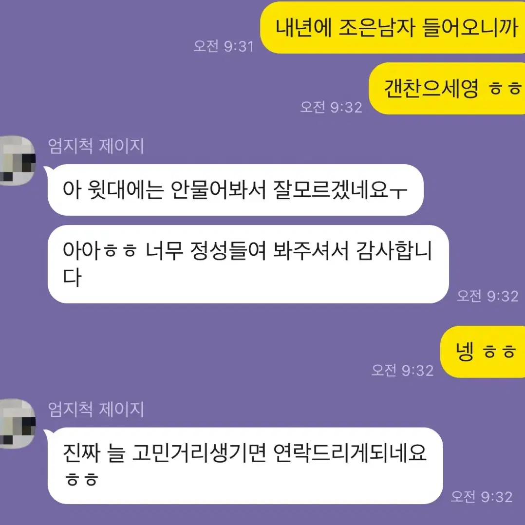 종합사주+타로/ 연애운 / 재물운/ 합격운 / 궁합