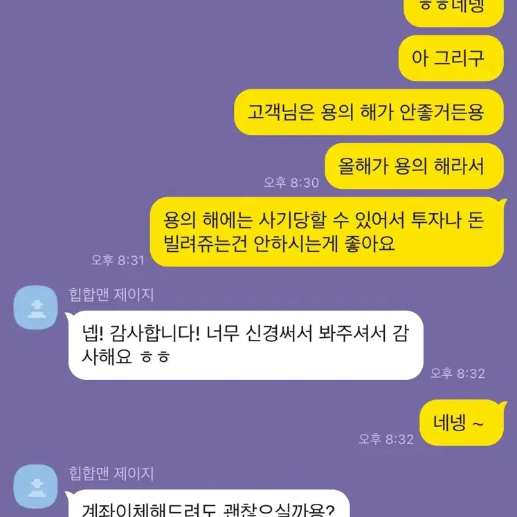 종합사주+타로/ 연애운 / 재물운/ 합격운 / 궁합