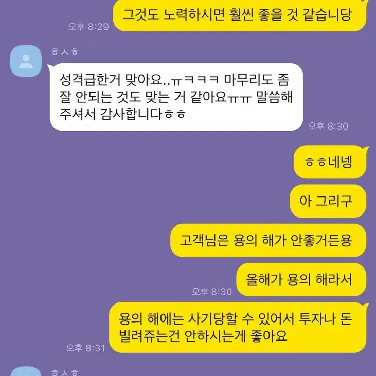 종합사주+타로/ 연애운 / 재물운/ 합격운 / 궁합