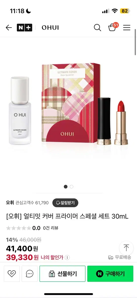 OHWI Ultimate Cover Primer Special Set (Illuminator, Roussillière Red)