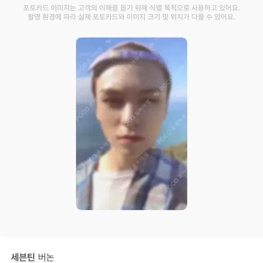 급처) 헹가래 둘 버논 빡두버논 양도