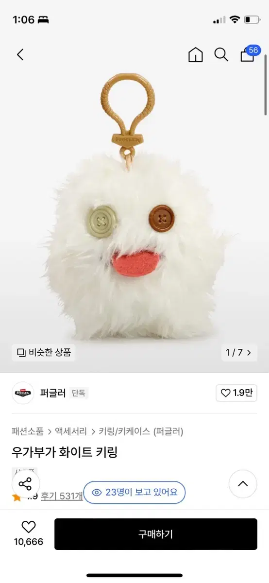 퍼글러 우가부가 화이트 키링