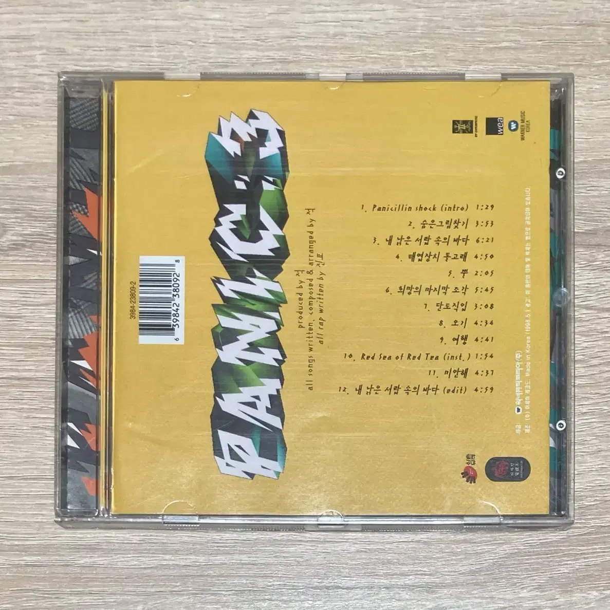 패닉 (Panic) 3집 CD 판매 (초반)