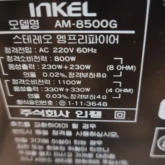 인켈 명기8500G6단 셋트