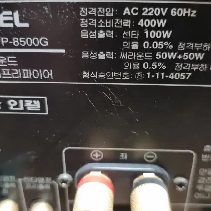 인켈 명기8500G6단 셋트