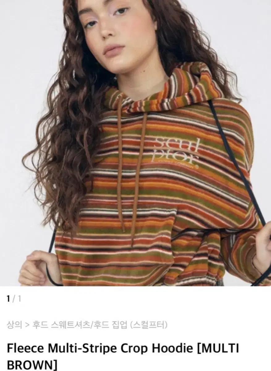 Sculptor fleece multi-stripe crop hoodie