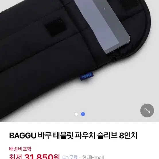 바쿠 BAGGU 태블릿 파우치 8인치