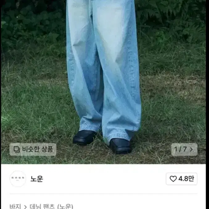 노운 코듀로이 팬츠 팔아요 사이즈 1 거의 새상품