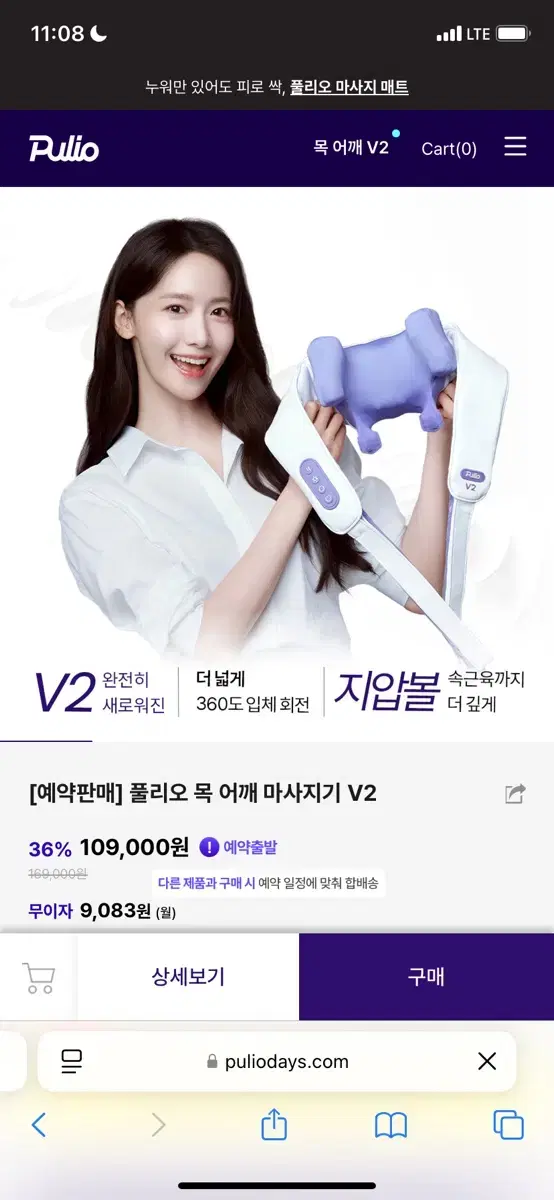 풀리오 목 어깨 마사지기 V2