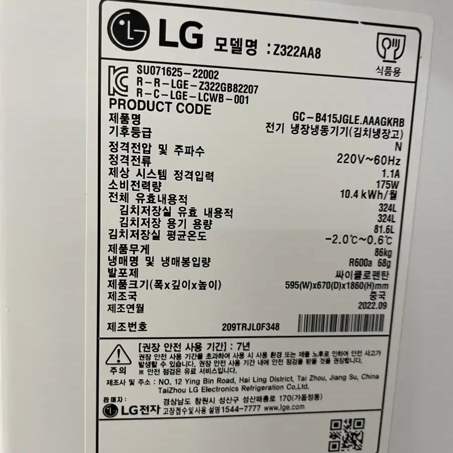 LG 오브제 컨버터블 김치냉장고 1도어