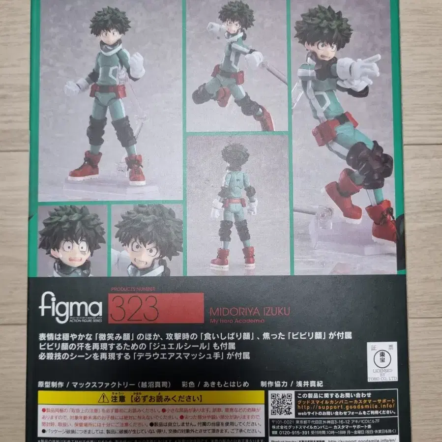 피그마 figma 나의히어로아카데미아 미도리야 이즈쿠 피규어 특전판