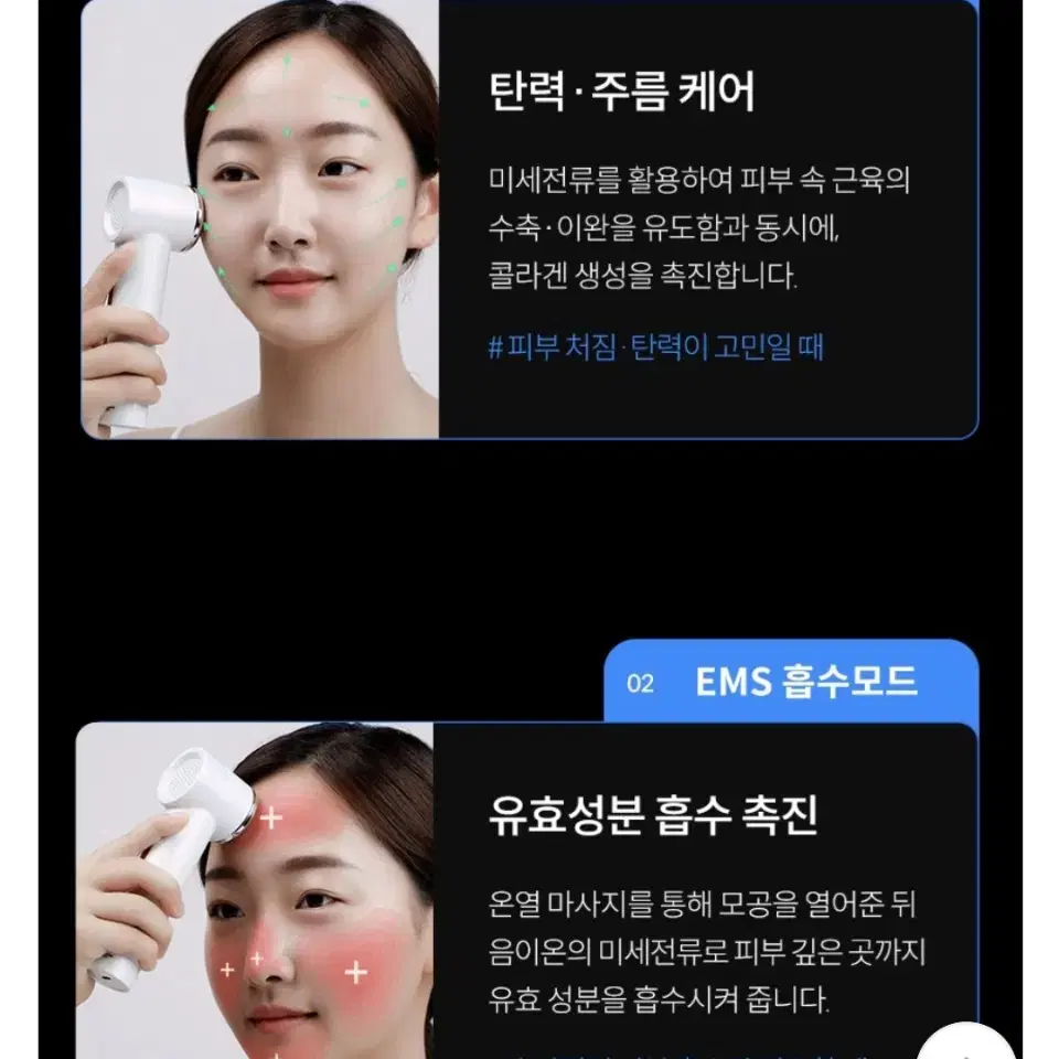 메이홉 EMS 뷰티디바이스 갈바닉