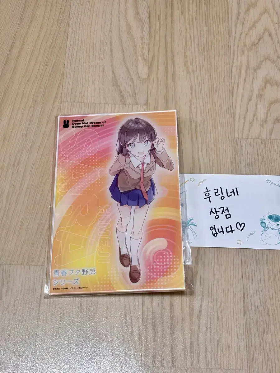 청춘 돼지 시리즈 히메지 사라 아크릴 스탠드 (수수료 포함 금액)