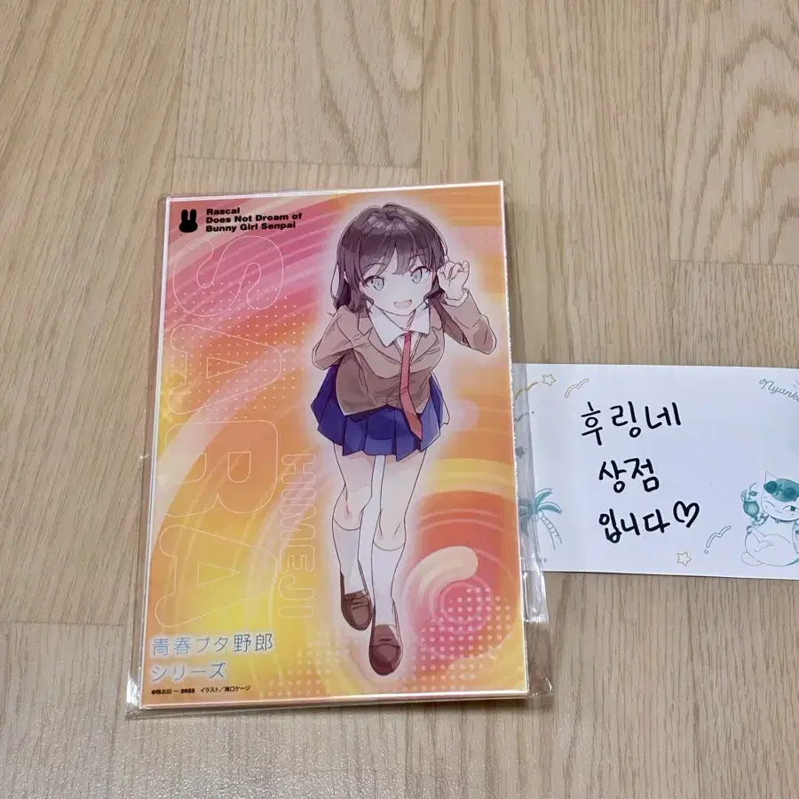 청춘 돼지 시리즈 히메지 사라 아크릴 스탠드 (수수료 포함 금액)