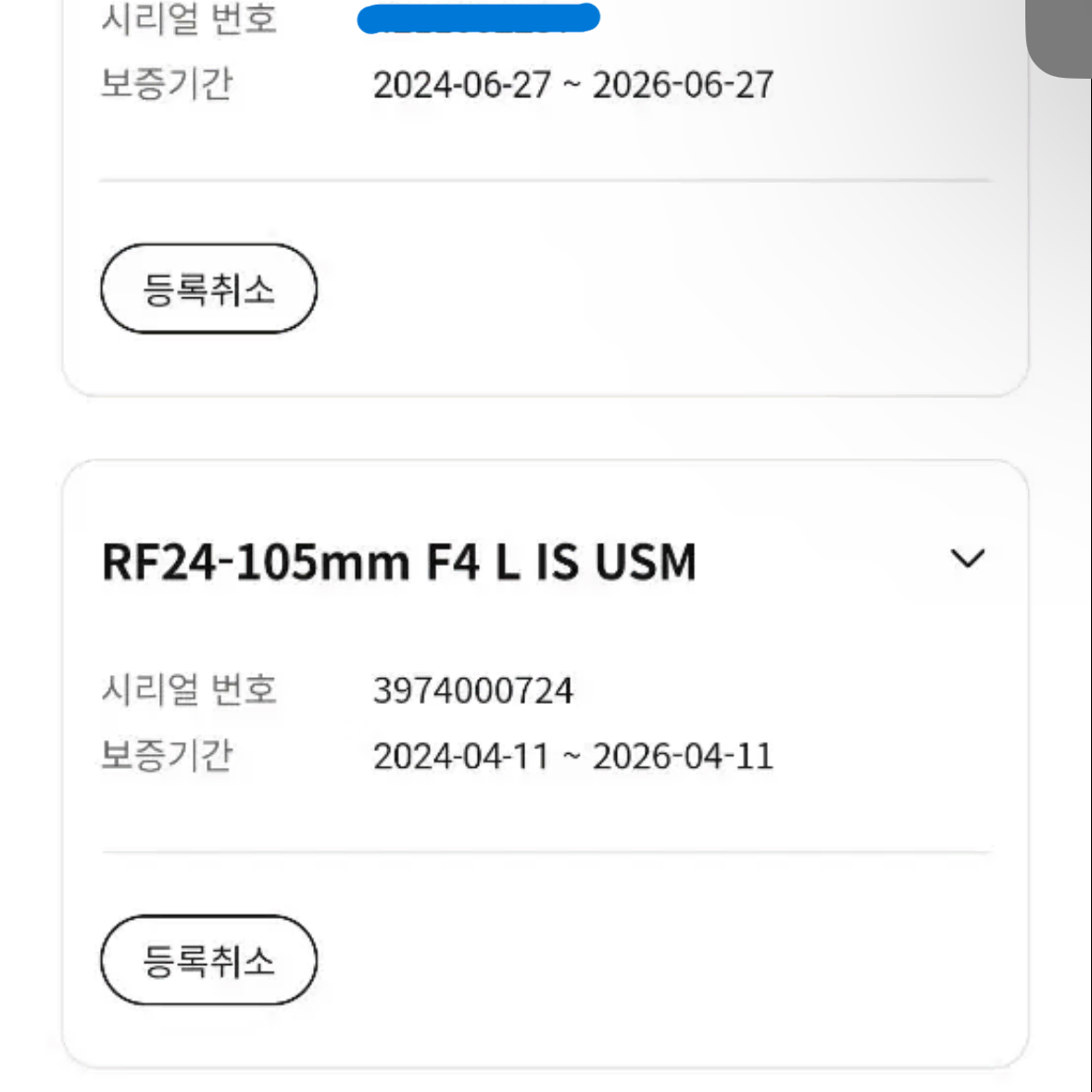 캐논 RF 24-105 F4L