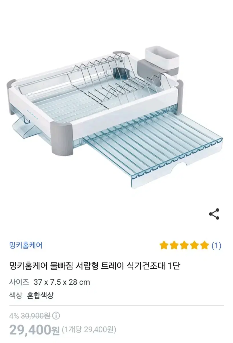 1단싱크선반정리대(새상품)