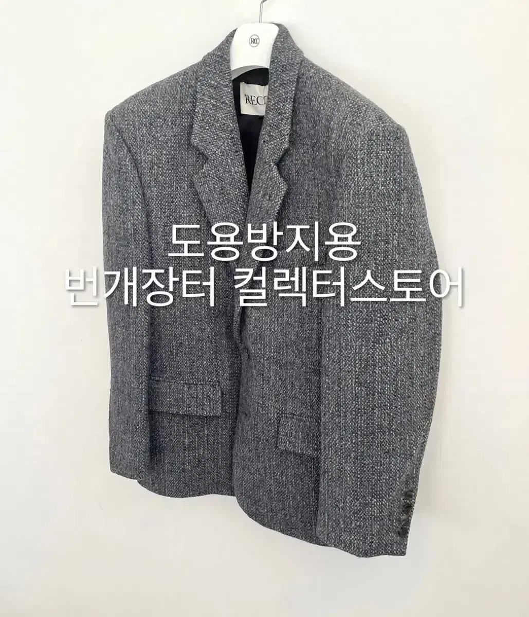 렉토 24FW 서스테너블 울 블렌드 오버사이즈 자켓 다크그레이