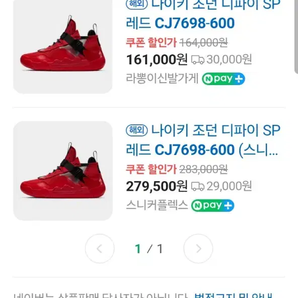 나이키 조던 디파이 SP 레드 CJ7698-600// 265