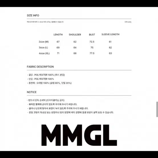 4 MMGL 패딩 플러피 다운자켓 105 XL