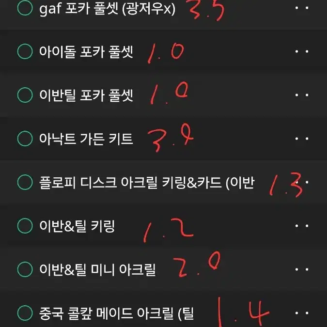 일괄!!)에이스테 에일리언 스테이지 공식 굿즈 처분 판매