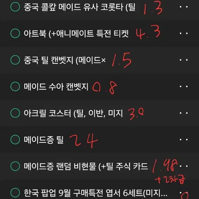 일괄!!)에이스테 에일리언 스테이지 공식 굿즈 처분 판매