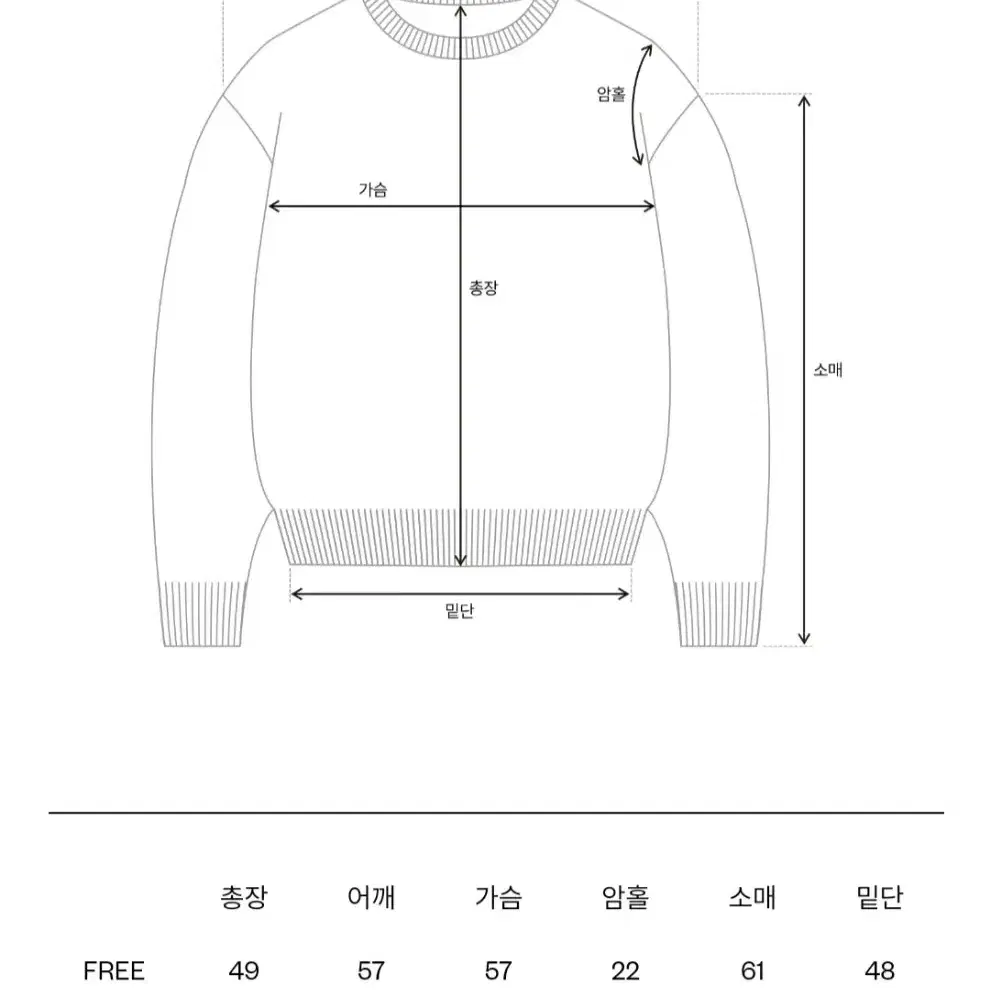 (새상품)더바넷 tots 케이블니트 그레이