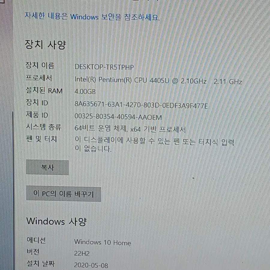 삼성노트북 nt900x5l ,4405u, 128ssd,4기가램