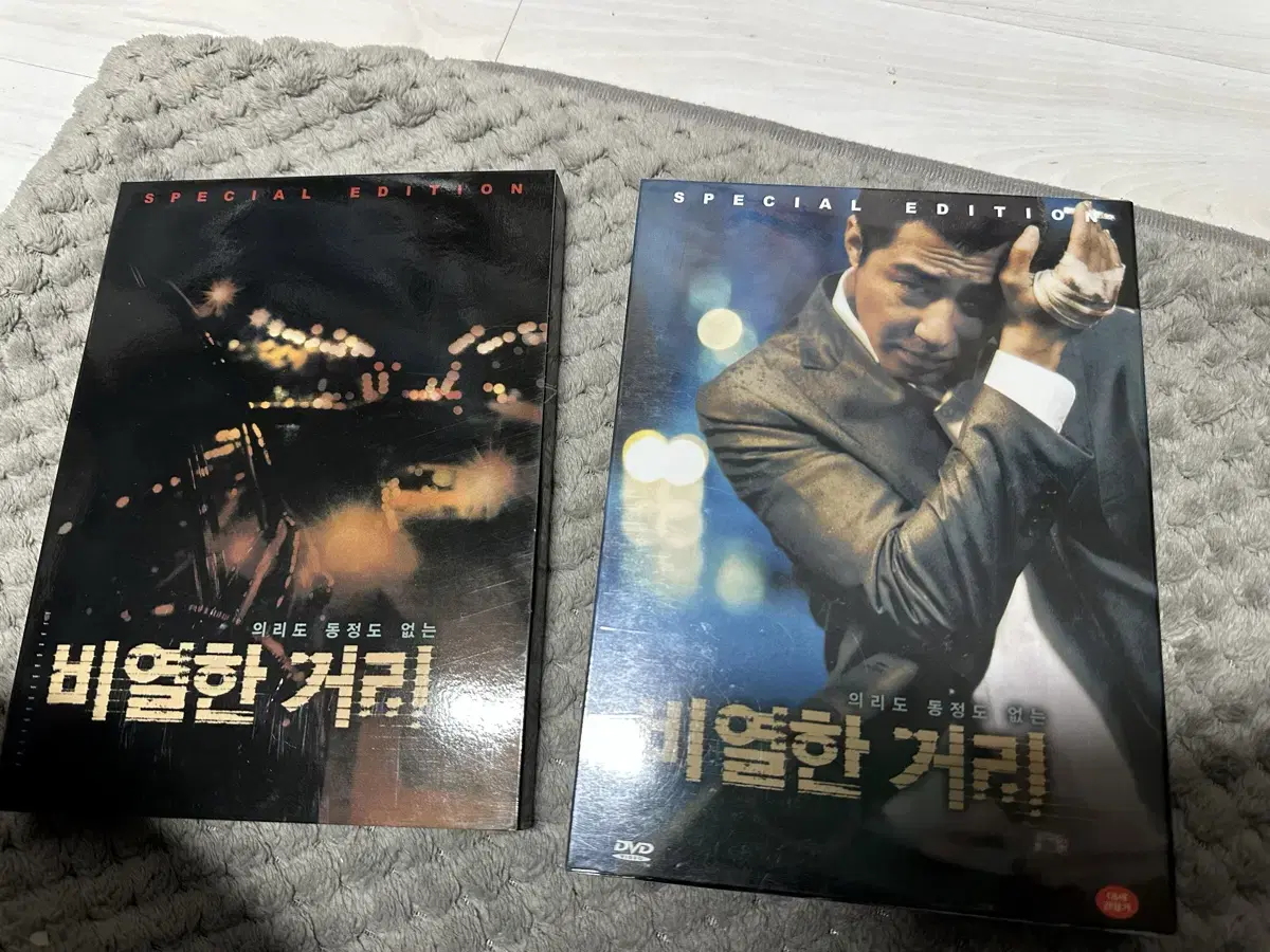 [dvd] 비열한 거리 (2disc) : 디지팩